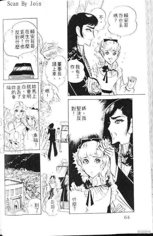 尼罗河女儿 第08卷 第64页