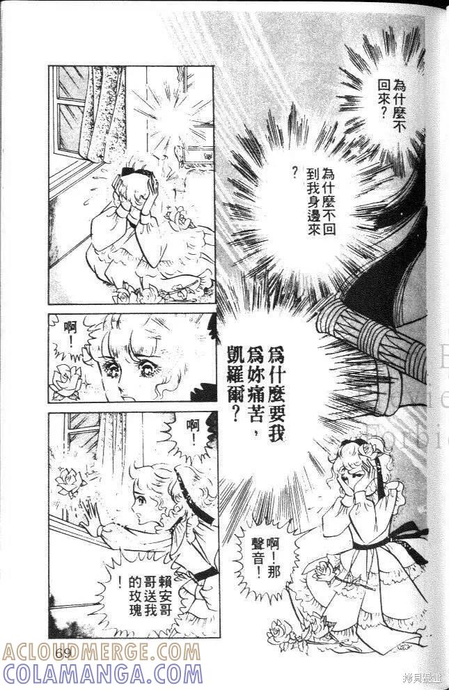 尼罗河女儿 第08卷 第69页