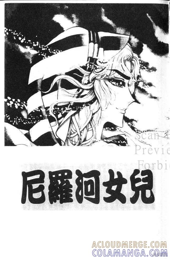 尼罗河女儿 第08卷 第5页