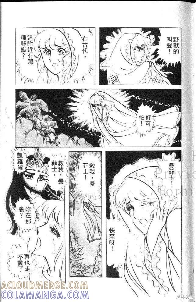 尼罗河女儿 第08卷 第189页