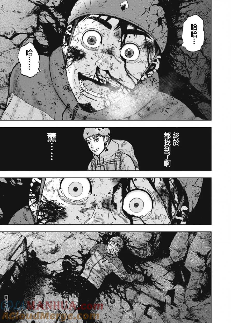 《Monkey Peak》第80话 八木（2） 第9页
