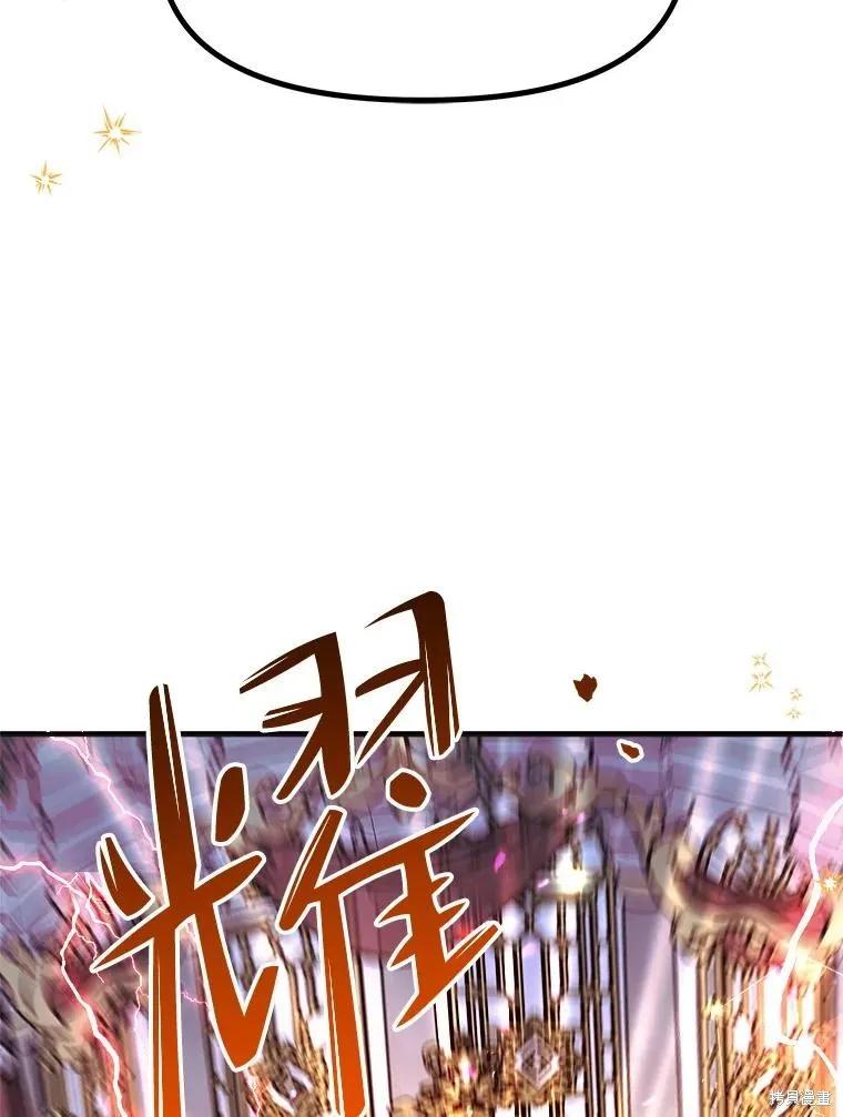 《王女在装疯卖傻》第80话 第15页