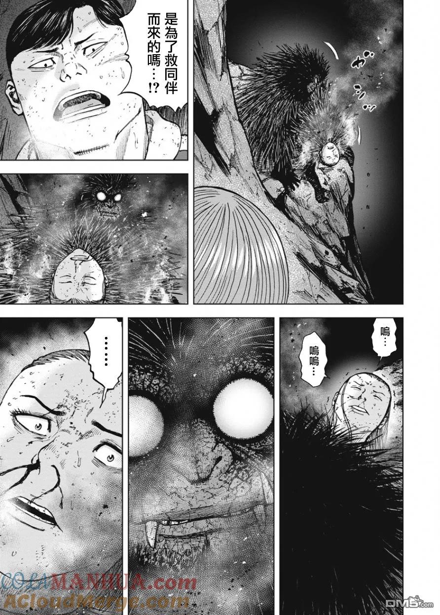 《Monkey Peak》第80话 八木（2） 第11页