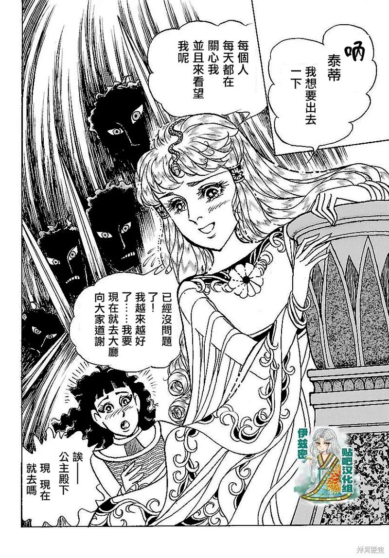 尼罗河女儿 2018年2月号 第32页