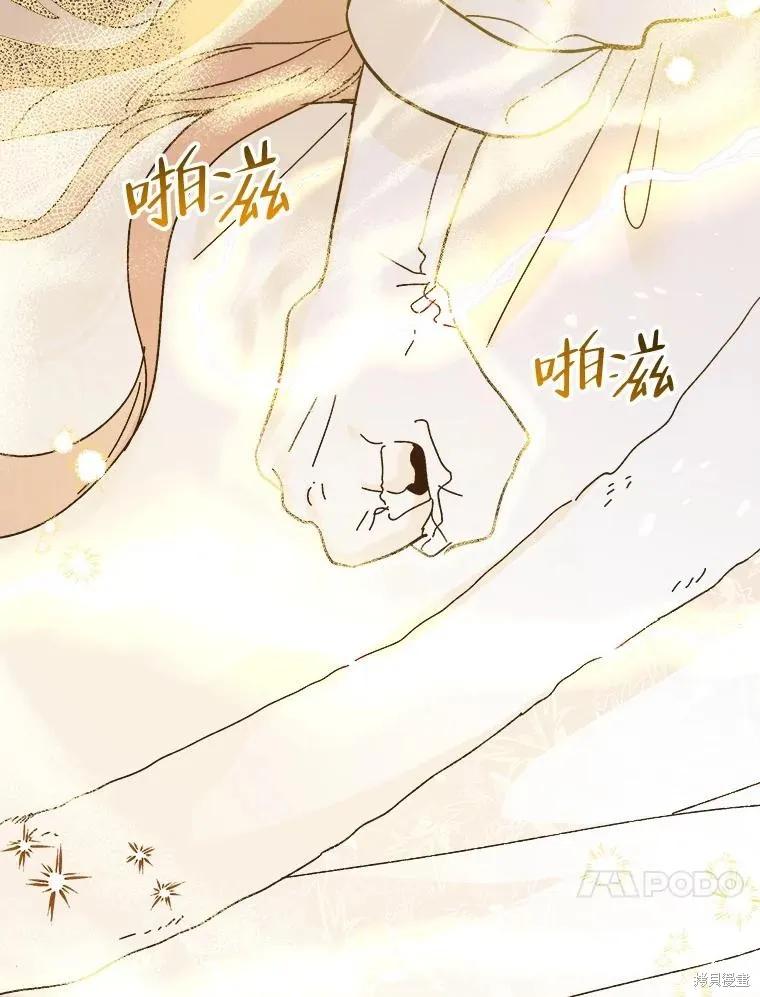 《王女在装疯卖傻》第80话 第23页