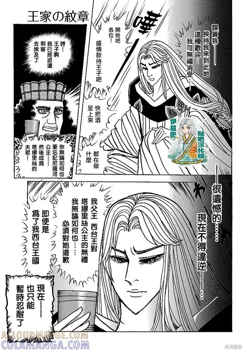 尼罗河女儿 2018年2月号 第17页