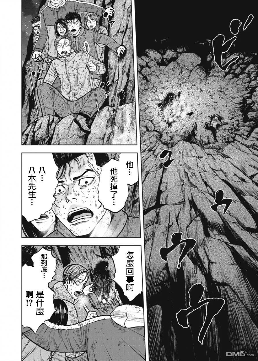 《Monkey Peak》第80话 八木（2） 第10页