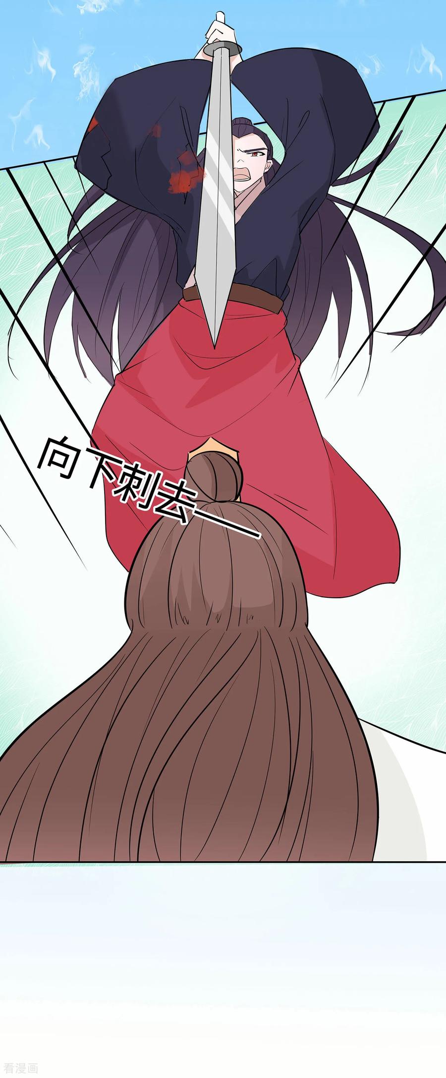《穿越王妃，夫君别找虐》第80话 狡诈的慕云凰 下 第20页