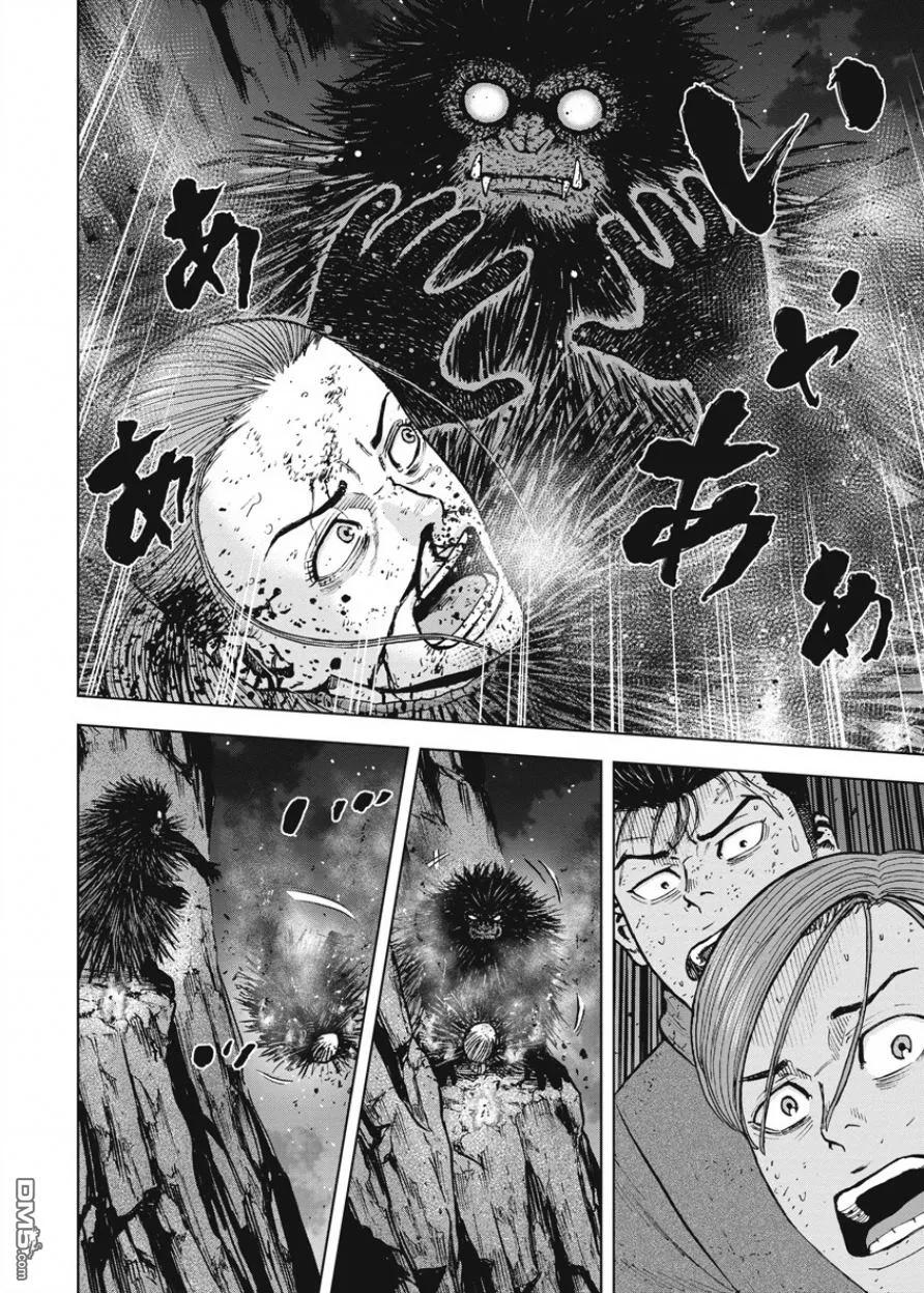 《Monkey Peak》第80话 八木（2） 第12页