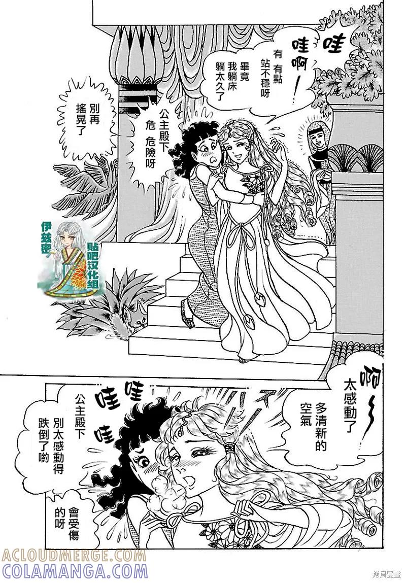 尼罗河女儿 2018年2月号 第23页