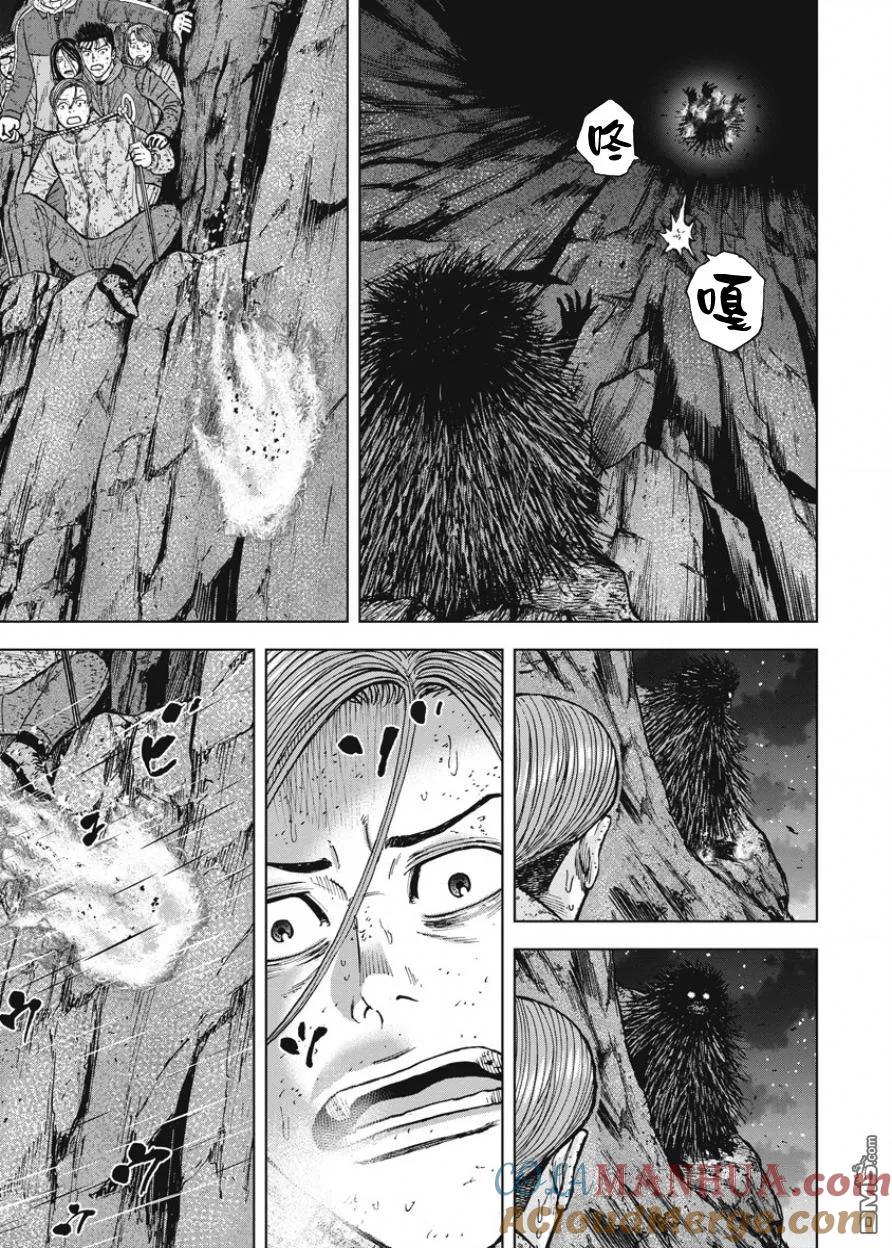 《Monkey Peak》第80话 八木（2） 第13页
