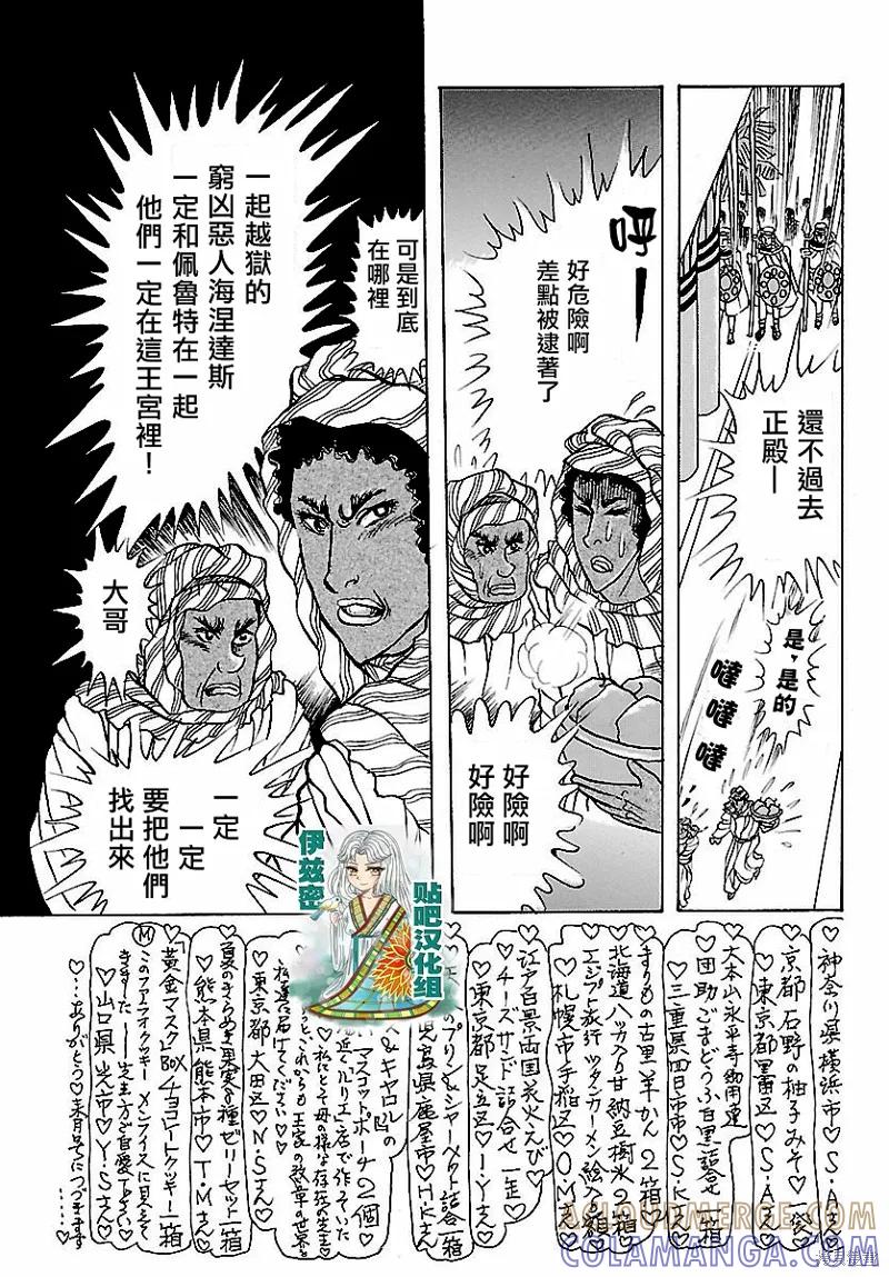 尼罗河女儿 2018年2月号 第29页
