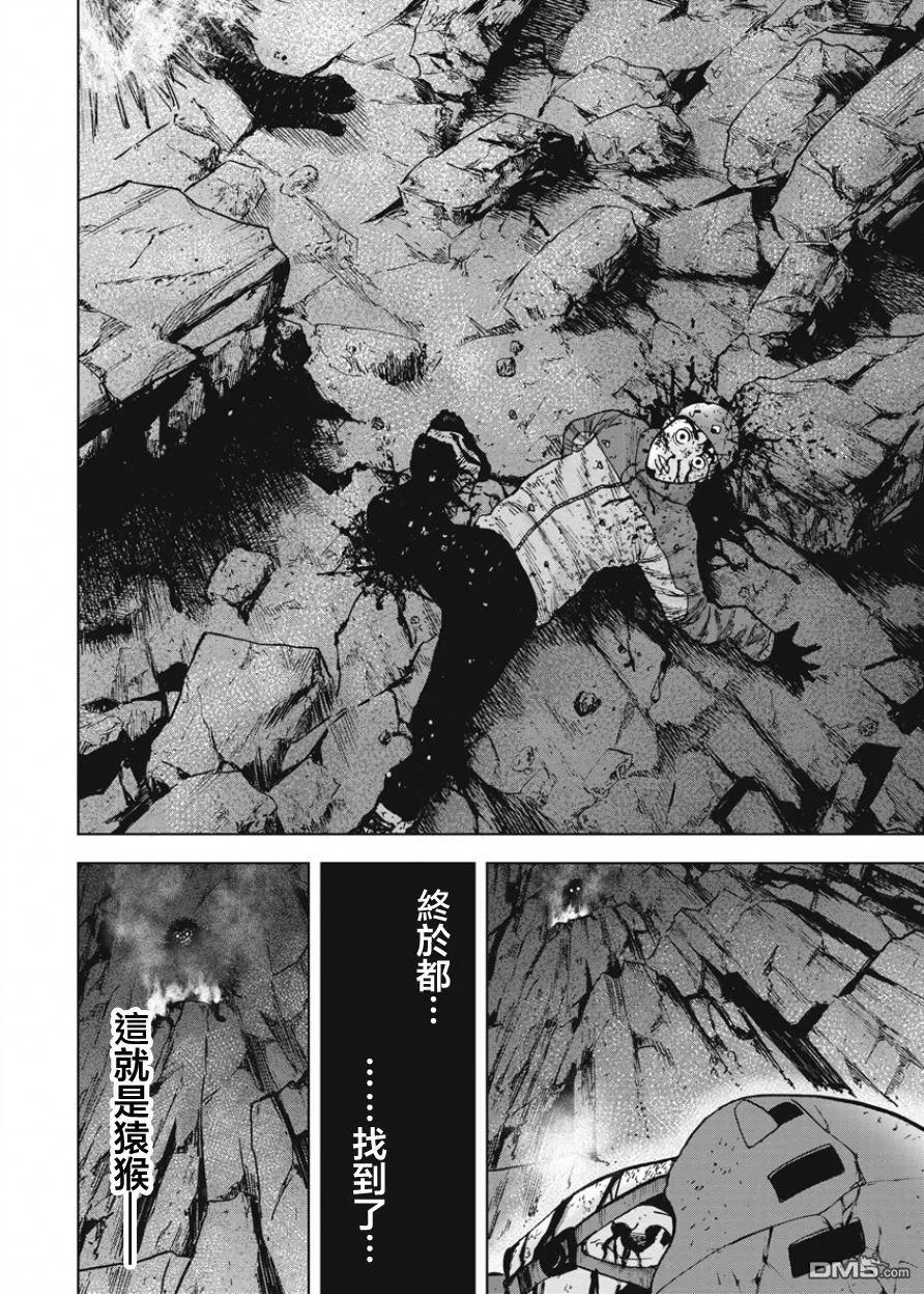 《Monkey Peak》第80话 八木（2） 第6页