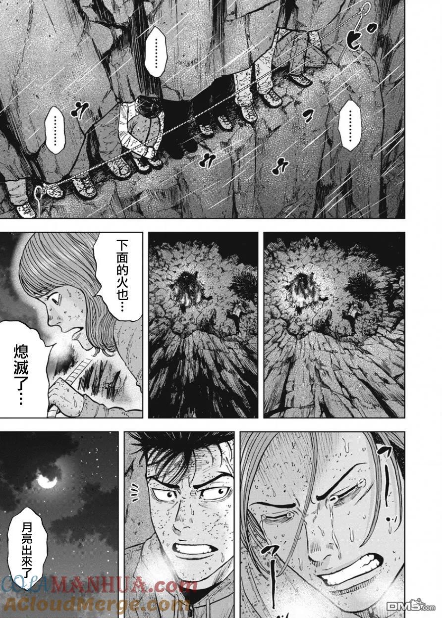 《Monkey Peak》第80话 八木（2） 第17页