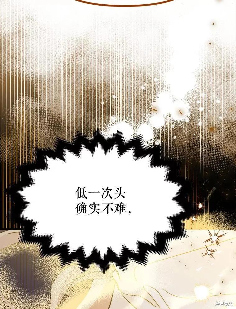 《王女在装疯卖傻》第80话 第22页