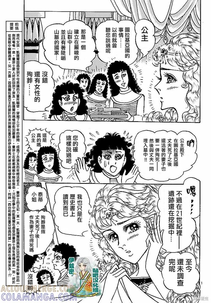 尼罗河女儿 2018年2月号 第3页