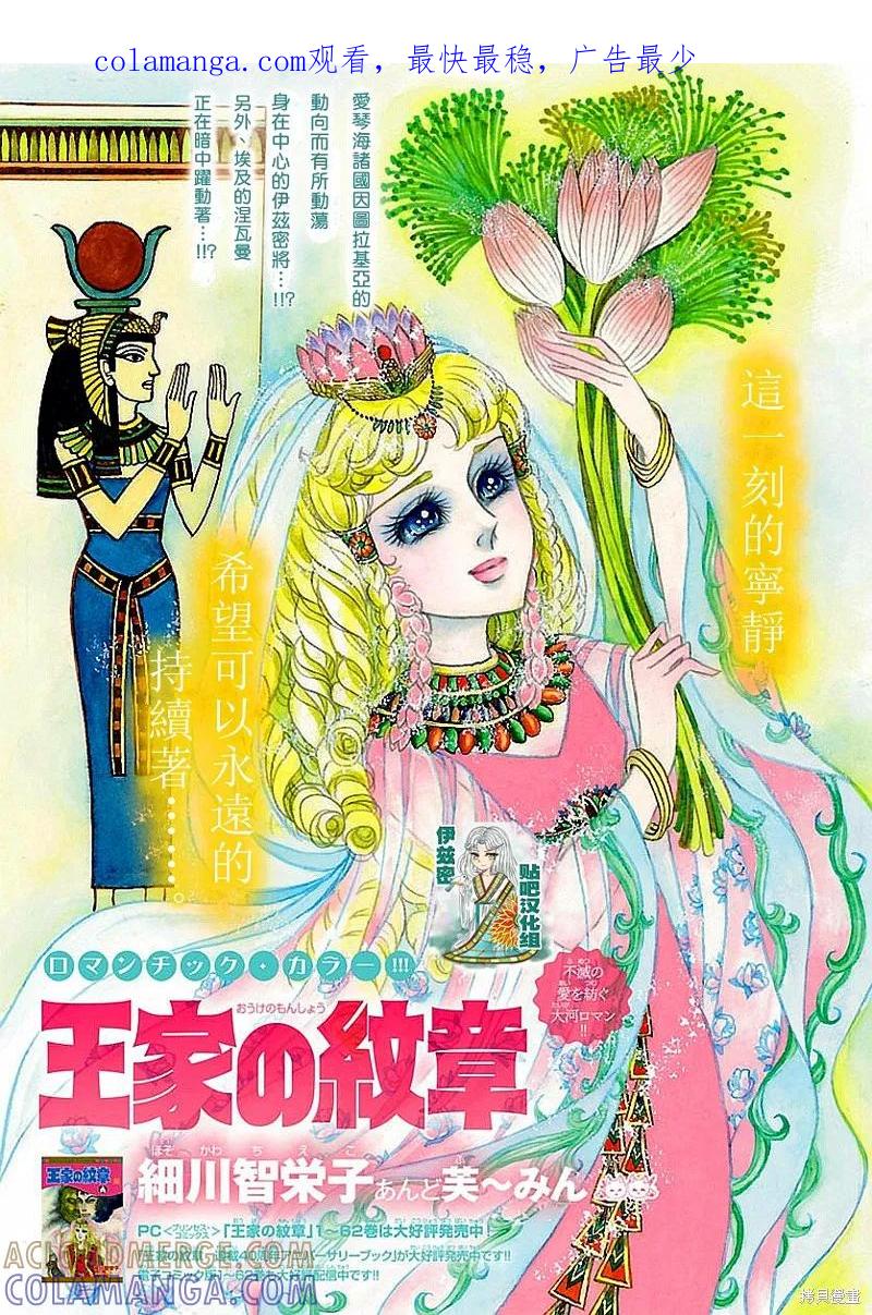 尼罗河女儿 2018年2月号 第1页