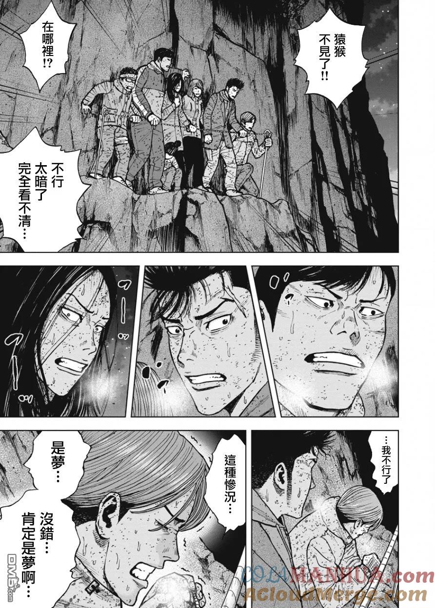 《Monkey Peak》第80话 八木（2） 第15页