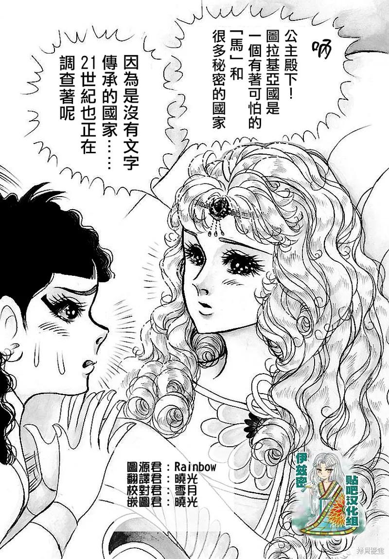 尼罗河女儿 2018年2月号 第2页