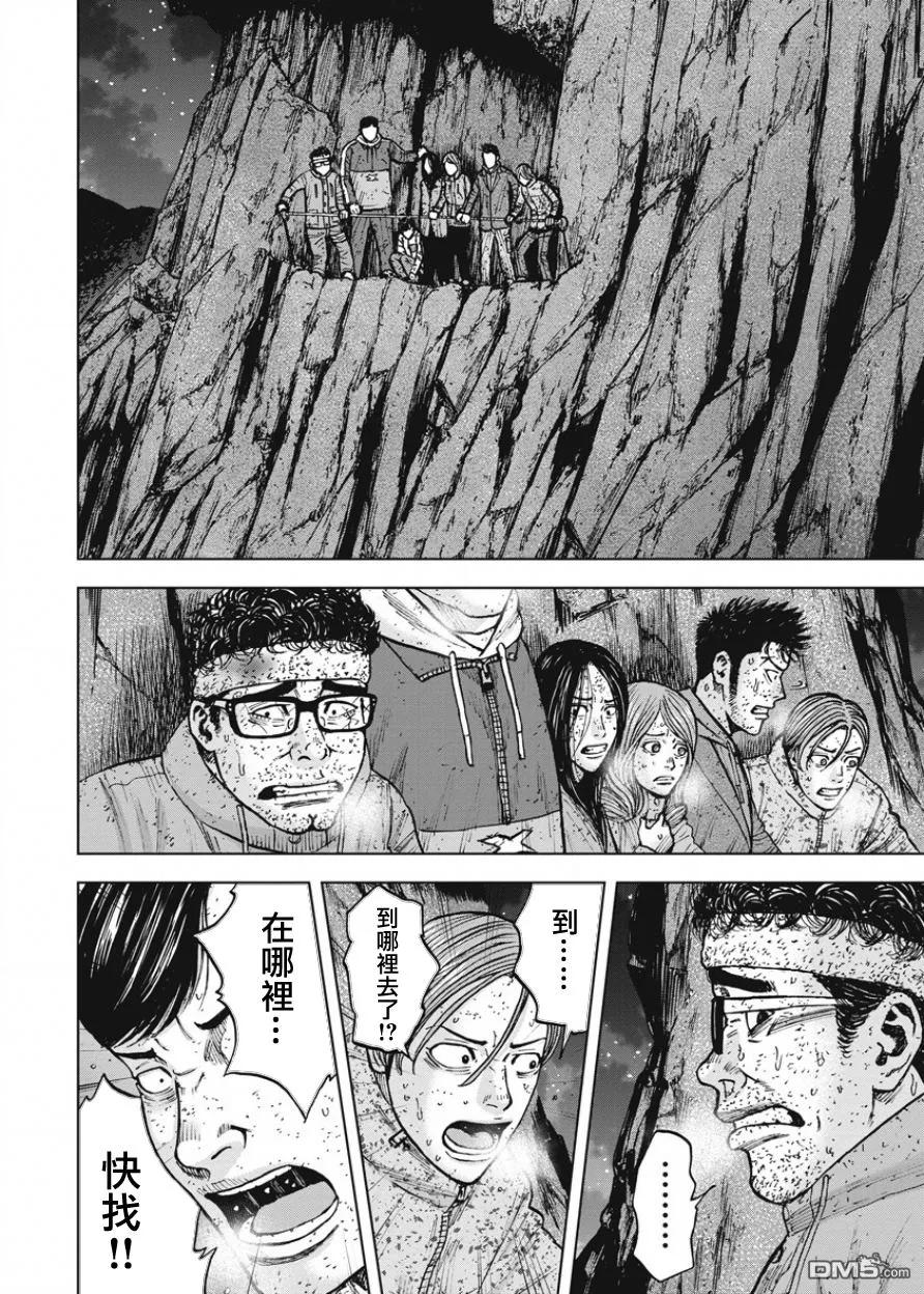 《Monkey Peak》第80话 八木（2） 第18页