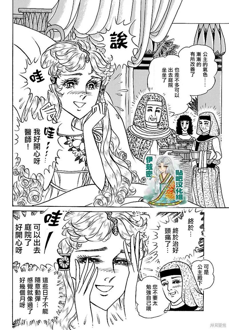 尼罗河女儿 2018年2月号 第22页