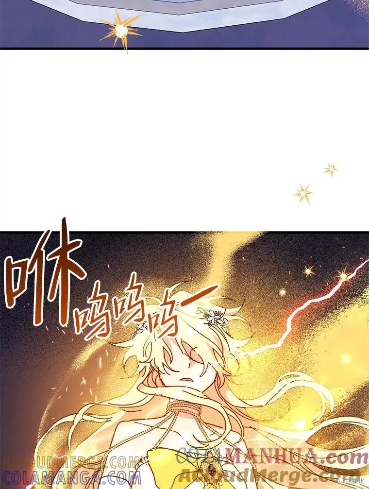 《王女在装疯卖傻》第80话 第13页