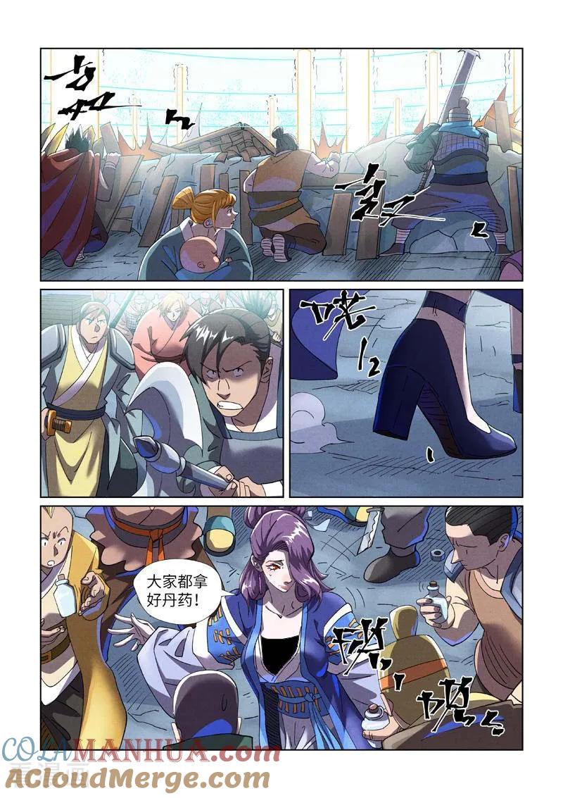 妖神记 第452话1 守城之战 第2页