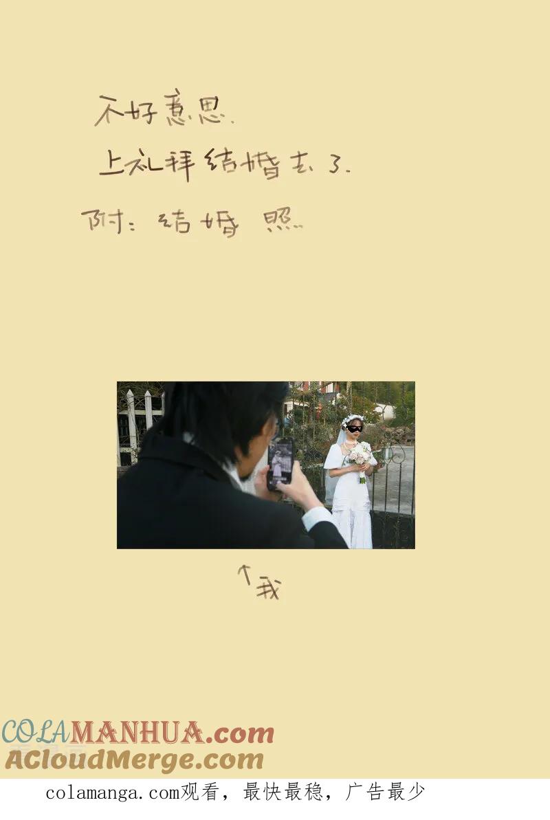 妖神记 第454话1 收尾工作 第11页