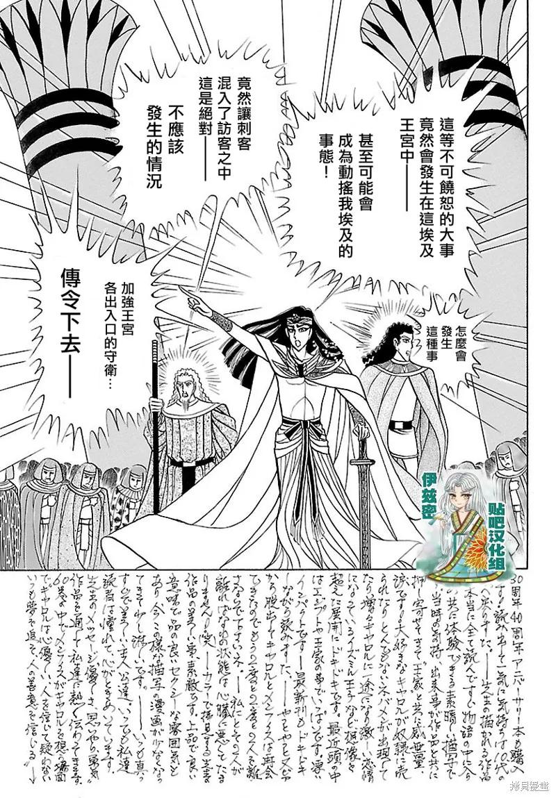 尼罗河女儿 2018年3月号 第24页