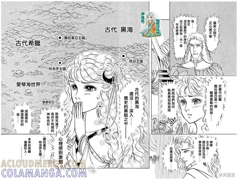 尼罗河女儿 2018年3月号 第27页