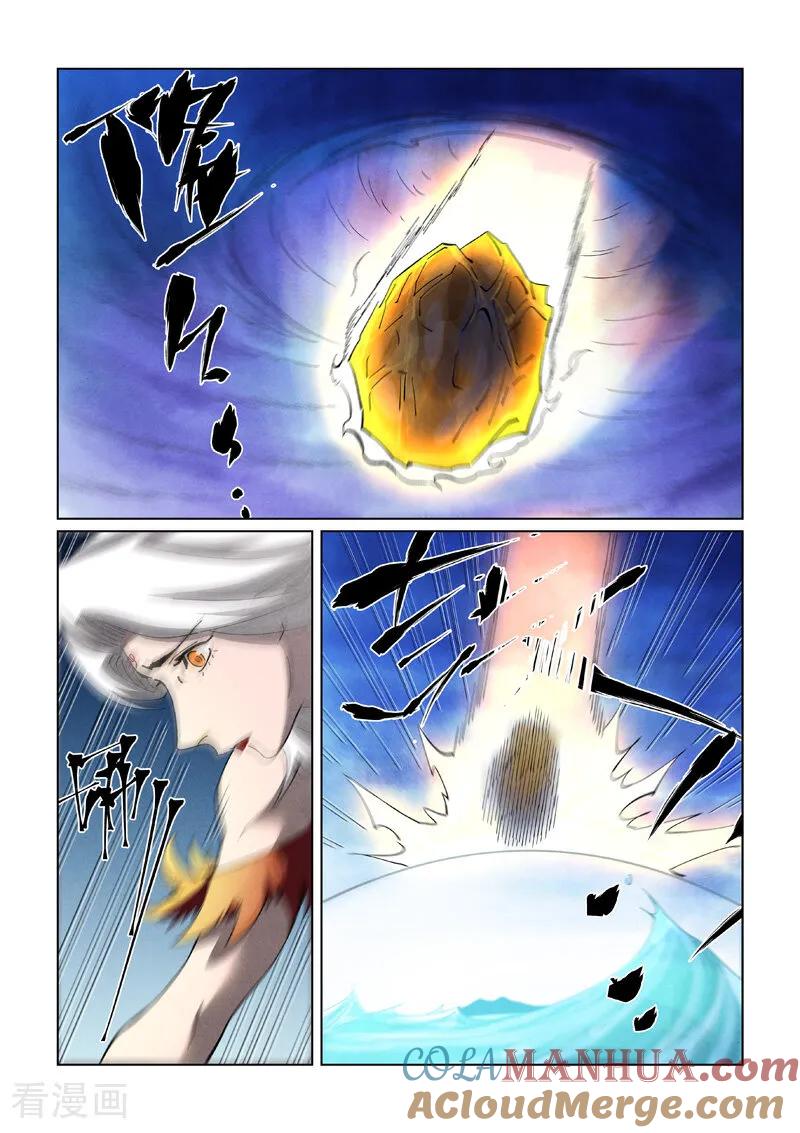 妖神记 第459话2 神物 第6页