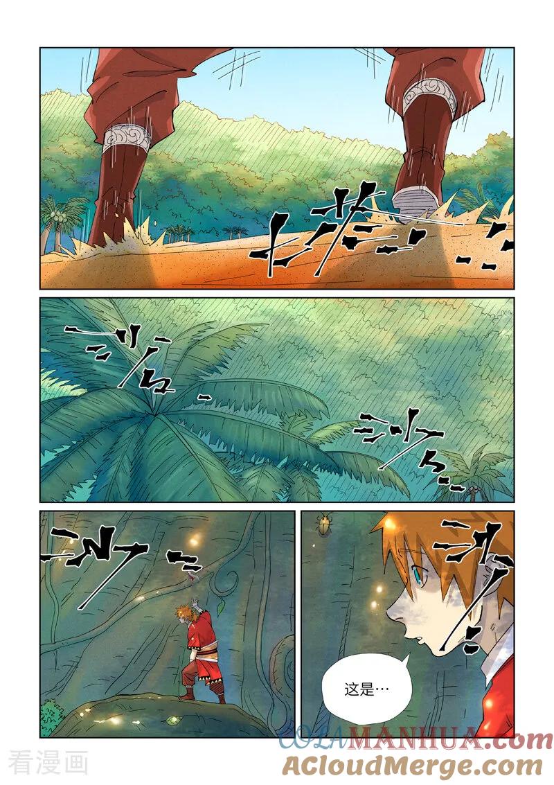 妖神记 第460话1 时空妖灵之书 第7页
