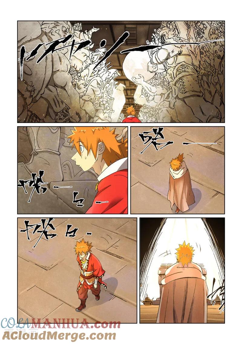 妖神记 第460话2 时空妖灵之书 第5页