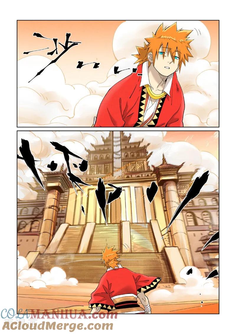 妖神记 第460话2 时空妖灵之书 第2页