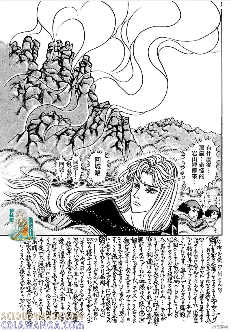 尼罗河女儿 2018年6月号 第25页