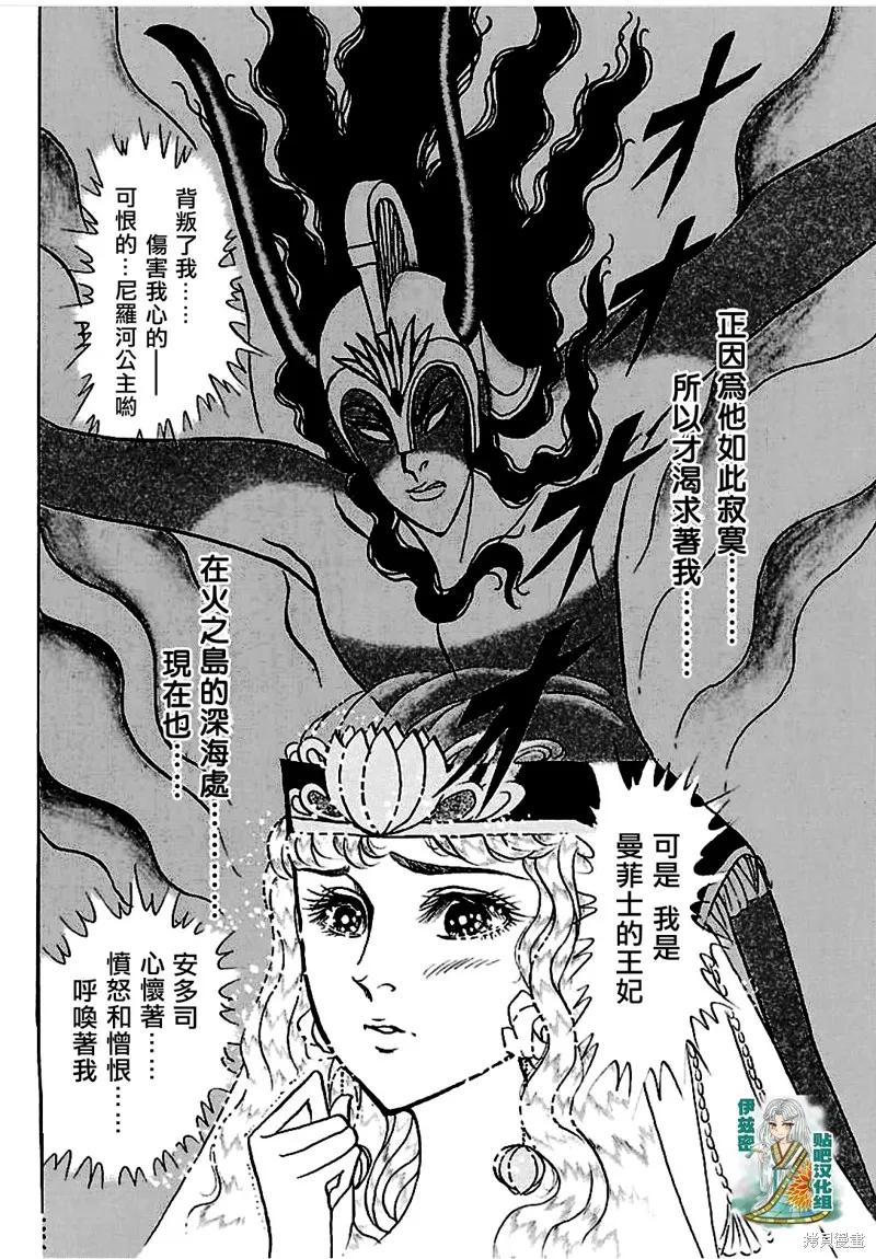 尼罗河女儿 2018年6月号 第20页