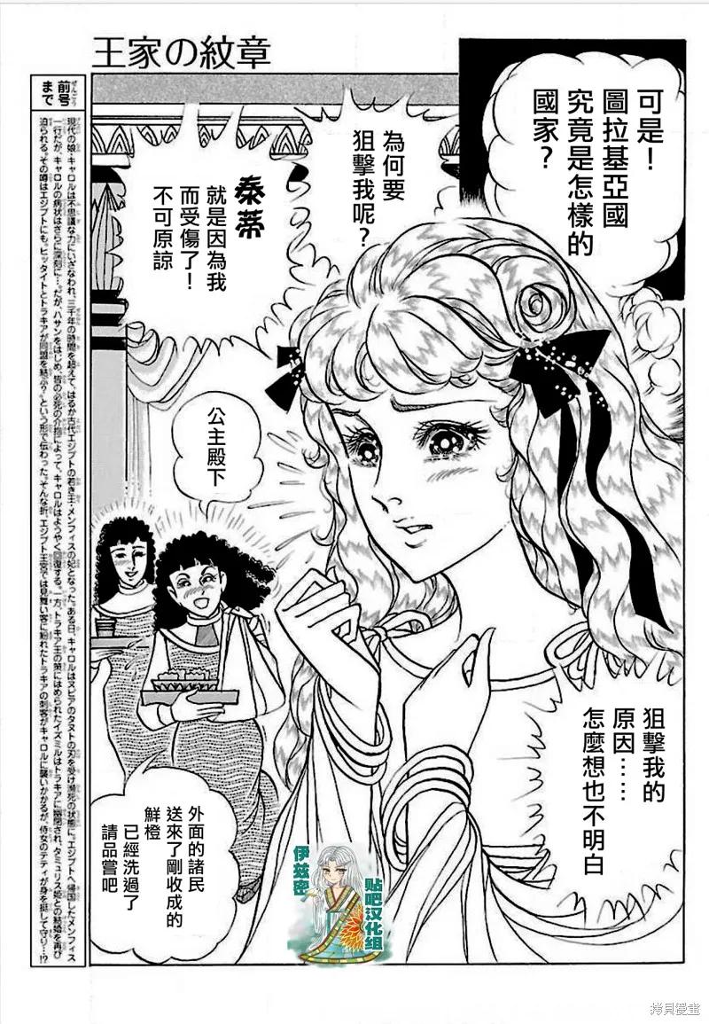 尼罗河女儿 2018年6月号 第2页