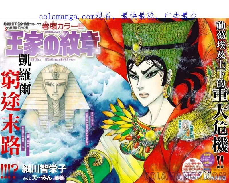 尼罗河女儿 2018年6月号 第1页