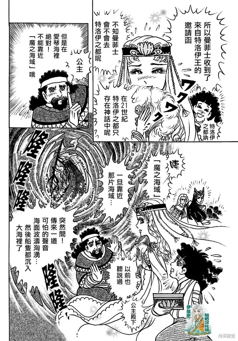 尼罗河女儿 2018年6月号 第18页
