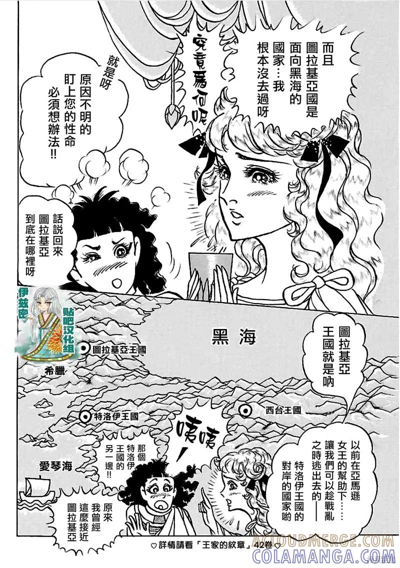 尼罗河女儿 2018年6月号 第11页