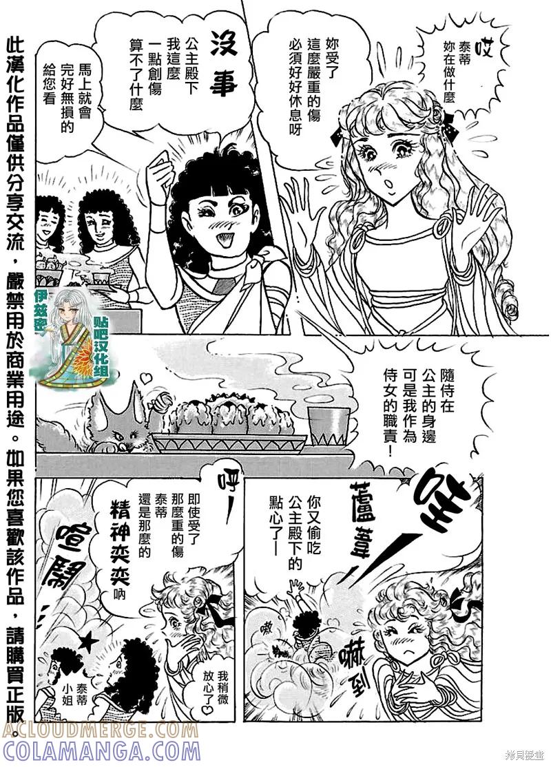 尼罗河女儿 2018年6月号 第3页
