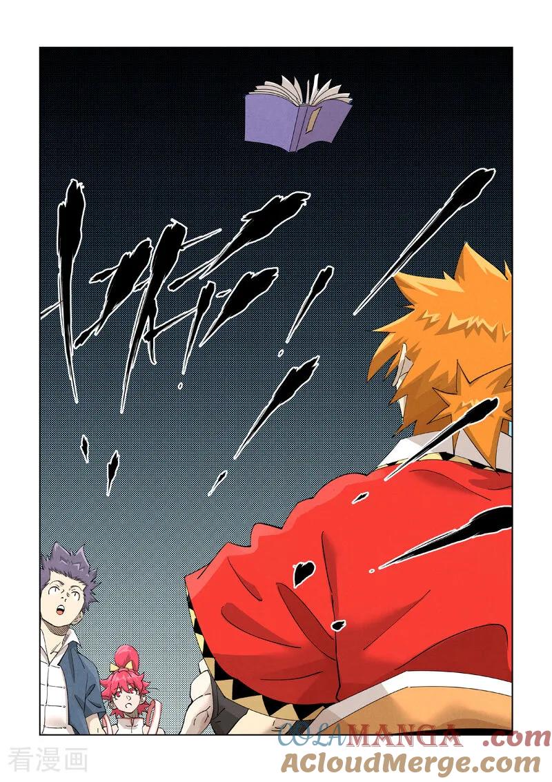 妖神记 第461话2 锁定时空 第2页