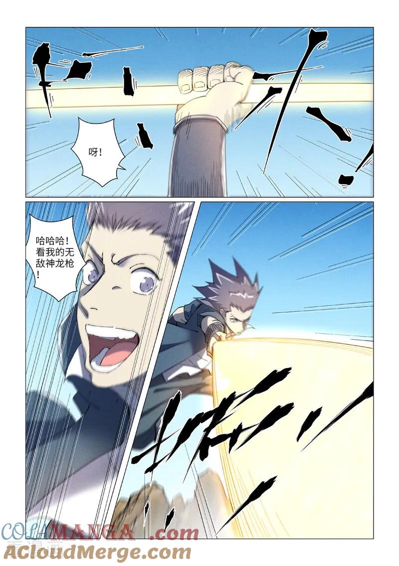 妖神记 第462话1 神圣凤甲 第6页