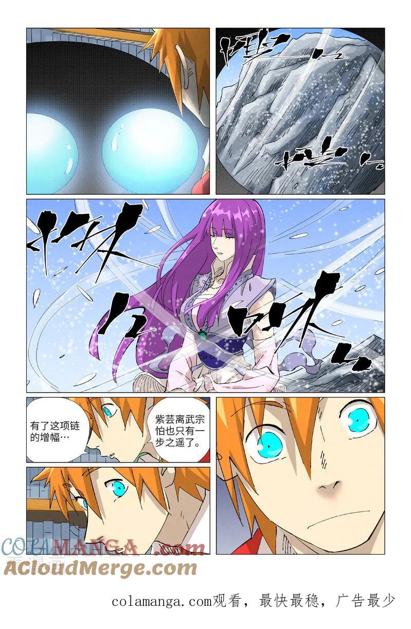妖神记 第462话1 神圣凤甲 第9页
