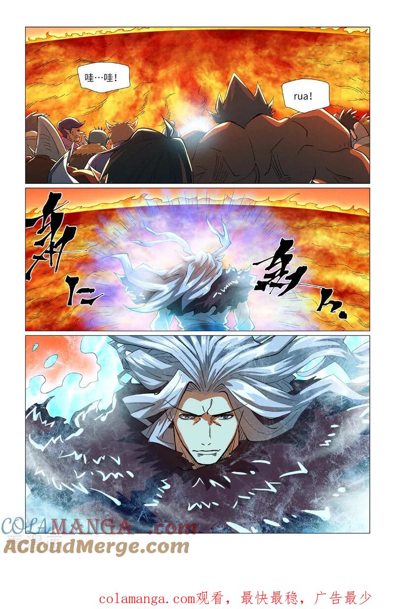 妖神记 第463话1 黑炎大阵 第9页