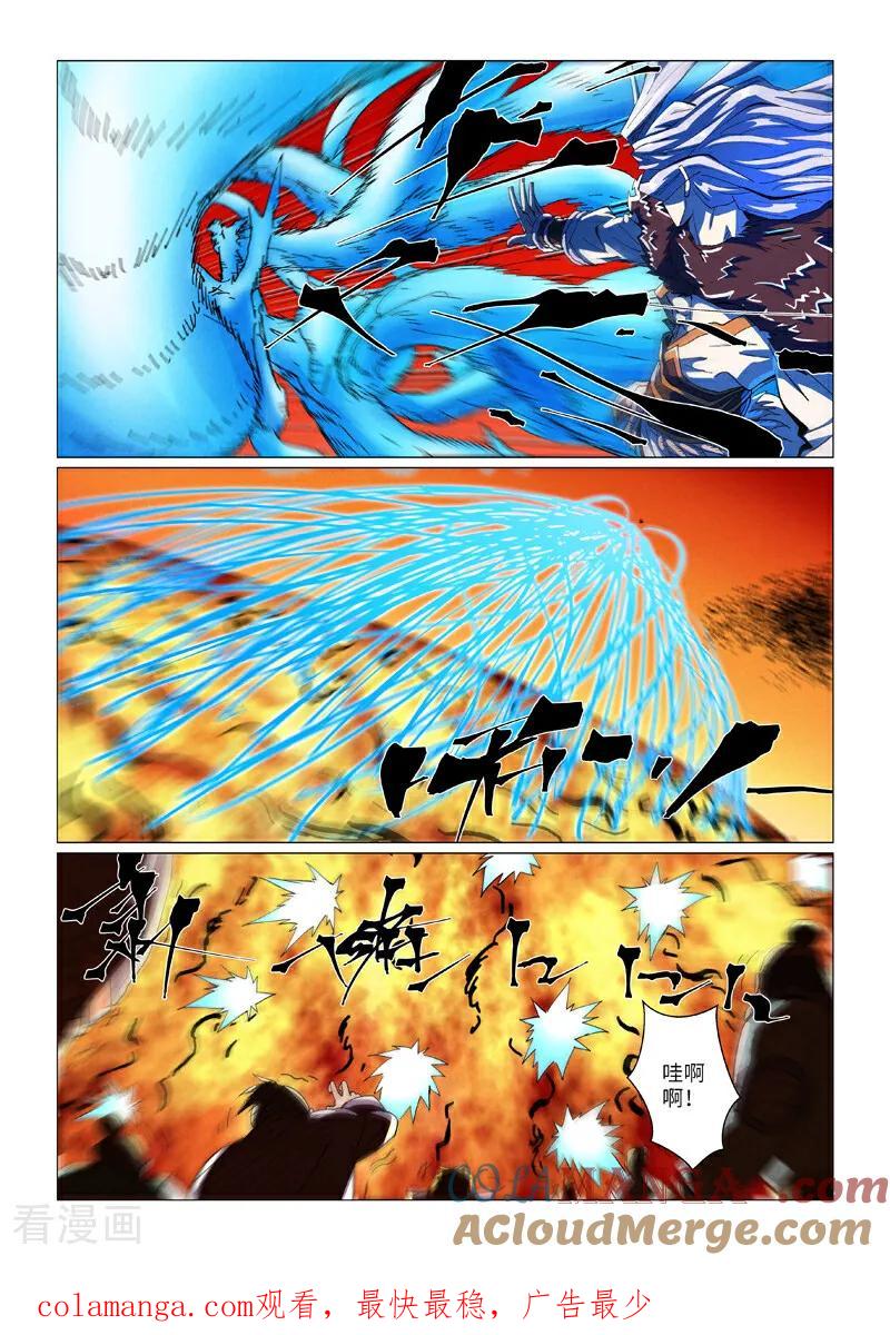 妖神记 第463话2 黑炎大阵 第9页