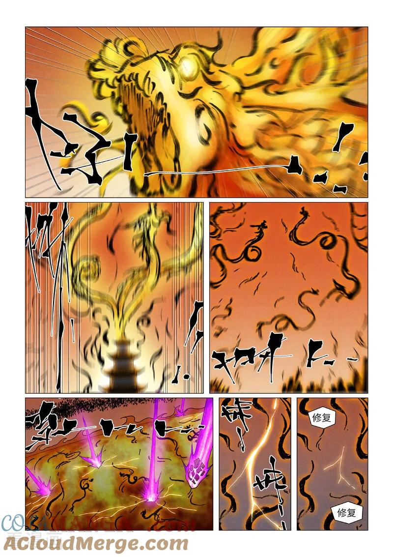 妖神记 第464话1 黑炎大阵顶不住了 第6页