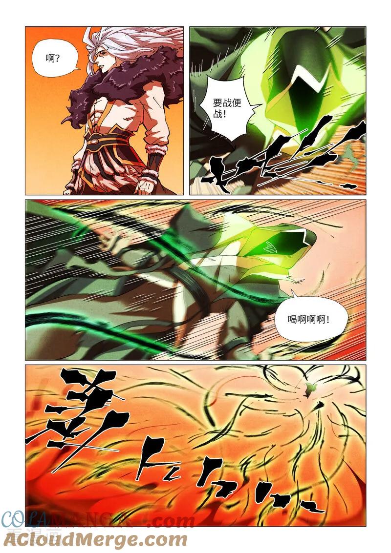妖神记 第465话1 烛龙的实力 第2页