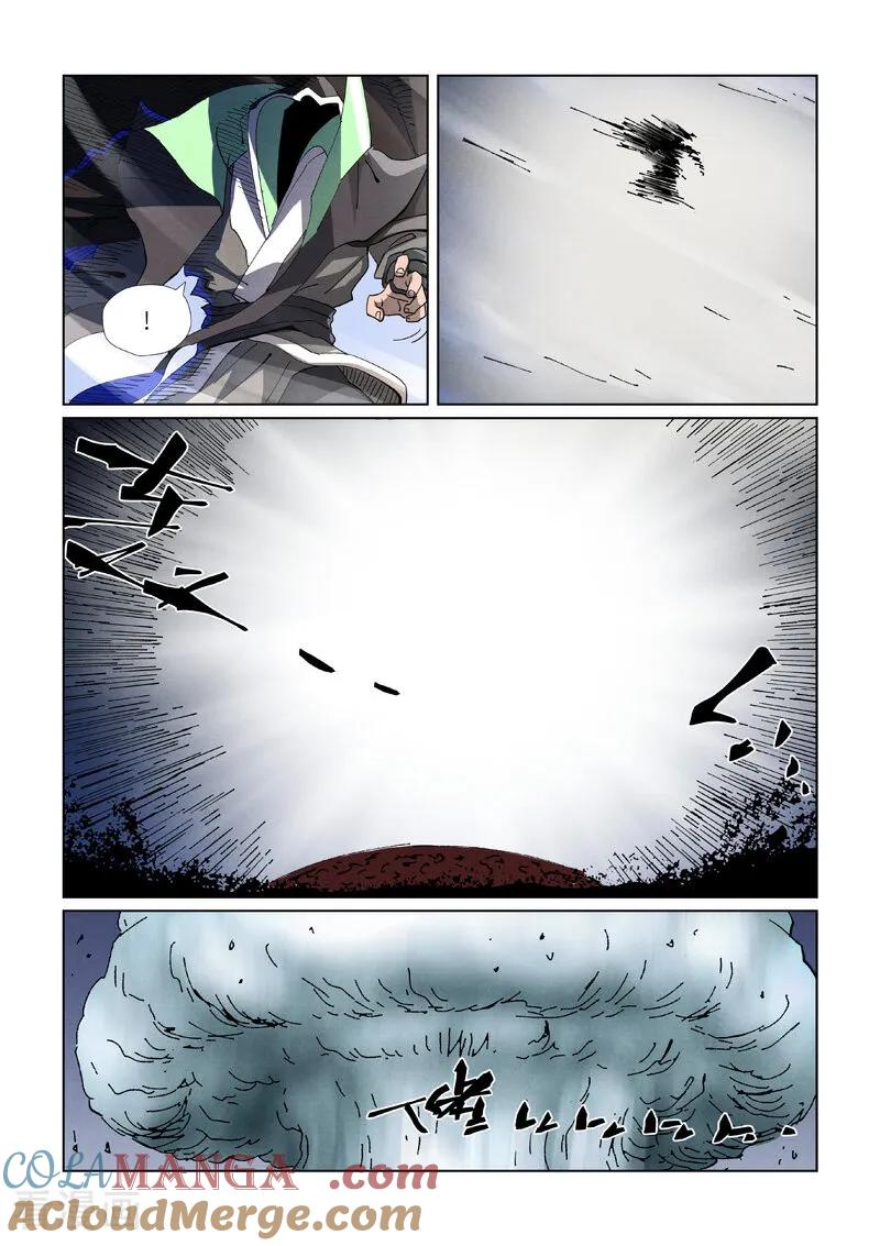 妖神记 第465话2 烛龙的实力 第7页