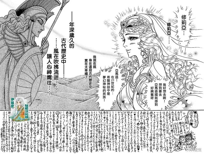 尼罗河女儿 2018年7月号 第26页